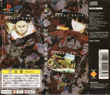 Linda 3 Again (JP) box cover back